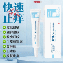 凡士林婴儿湿疹专用润肤保湿霜宝宝身体乳干性湿疹口水疹儿童面霜 修复一支体验装34.2元 (券后省0.9)