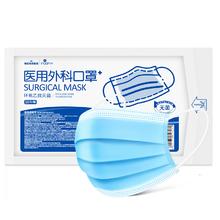 海氏海诺 A087 一次性医用外科口罩4.9元