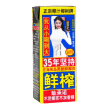 椰树牌椰汁 245ml*6盒/组 六连包 植物蛋白饮料 【临期清仓】9.9元（需领券 合1.65元/盒）25年11月12到期
