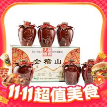 限移动端、88VIP：会稽山 品酒大师八年 半干型花雕酒 500ml*6瓶188元