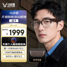 联想 Lenovo 来酷斗战者 天禧智能体AI眼镜1999元