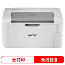 brother HL-L1238W 黑白激光打印机券后544元