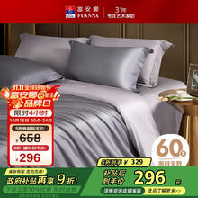 富安娜 纯棉60s长绒棉床上四件套 1.8米床296.1元