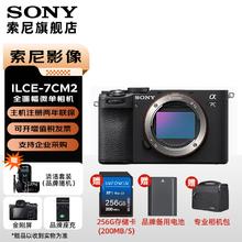索尼 SONY A7C2 (SONY) ILCE-7CM2 新一代全画幅微单相机券后11592元