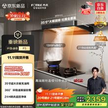 限移动端、京东百亿补贴：方太 CXW-358-F5 欧式吸油烟机2298.28元