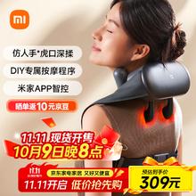 米家 MIJIA 小米肩颈按摩仪颈椎腰部背部斜方肌肩膀颈部按摩器人工揉捏智能热敷按摩券后165元