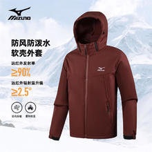 Mizuno 美津浓 热卖清仓！软壳三防加绒保暖登山冲锋衣（多色任选 男女同款）199元