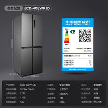 国家补贴：TCL BCD-408WPJD 风冷十字对开门冰箱 408L 星曜灰1271.2元