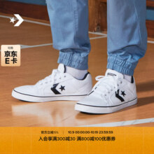匡威（Converse）官方 El Distrito 2.0 街场2.0男女板鞋黑色167008C 白167007C 35309元 (券后省50)