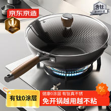 京东京造 有钛不粘 炒菜锅 32cm券后152.15元