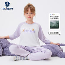 NAVIGARE 意大利小帆船 2025年新款 儿童棉莱赛尔撞色七分袖睡衣家居服套装（120-165码）3色￥59