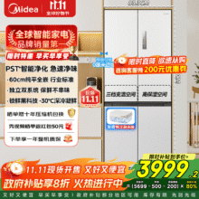 midea/美的 双子星541升 十字对开门 冰箱 MR-541WUSPZE3980.96元