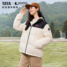 YAYA 鸭鸭羽绒服 鸭鸭（YAYA）时空道宇系列羽绒服女短款2025秋冬立领撞色男面包服外套券后119元