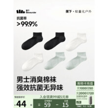Beneunder 蕉下 男士7A抗菌消臭棉柔短袜 6双装 DR102新低31.28元包邮（5.2元/双）
