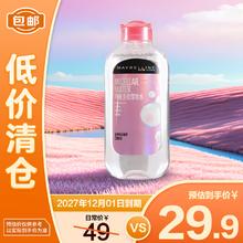 MAYBELLINE 美宝莲 净澈多效卸妆水200ml深层清洁敏感肌温和卸妆1元