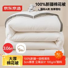 京东京造 大厚棉花被 100%新疆棉加厚加重纯棉被芯春秋被 3.06斤1.5x2m101.15元