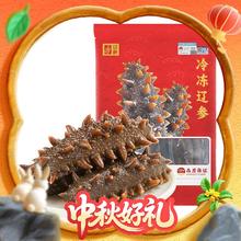 辽参 有机大连海参 1000g 礼盒 32-36只269元