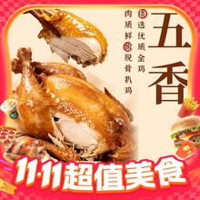 京祥德 山东德州扒鸡500g