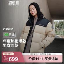 BOSIDENG 波司登 杨紫同款90绒短款羽绒服男女款冬保暖立领外套 日出沙丘7A41 L 170/92A券后499元