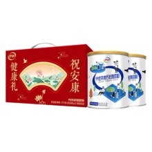 双十一：伊利 中老年成人高钙低脂奶粉700克*2罐71元（返10元超市卡、需领券）
