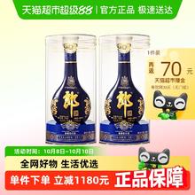 88VIP会员：郎酒 青花郎 44.8%vol 酱香型白酒 500ml*2瓶1195.75元