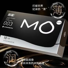 国家补贴：名流 黑金MO 医用玻尿酸003安全套 含赠24只装39.52元（79.04元/2件）