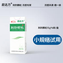 鲁南 荆防颗粒6袋×1盒【尝鲜装】