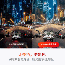 【官方套装】影石Insta360 Ace Pro 运动相机AI智能摄像摩托 官方 标配 Ace Pro（无内存卡版）88vip 领取1500-150券，淘金币抵扣62.64元，实付1389元