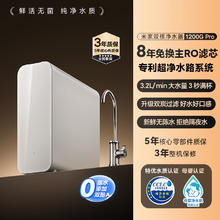 米家 MIJIA 小米双核净水器1200GPro家用直饮机RO反渗透过滤券后1337.27元