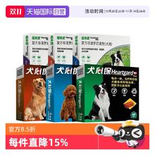 FRONTLINE 福来恩 狗狗专用 体外驱虫滴剂 10-20kg35.41元