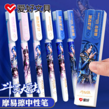 爱好（AIHAO）斗罗大陆可擦中性笔0.5mm全针管小学生刷题笔高颜值热可擦笔晶蓝色中性笔 【可擦晶蓝】唐三1盒2支6.5元