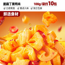比比赞 脆藕丁莲藕片辣味小零食100g*10袋0.31元