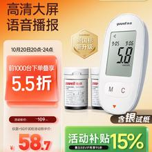 20点开始：yuwell 鱼跃 血糖仪580仪器+50片试纸（试纸+常规采血针+酒精棉）58.7元包邮（20号晚8多重优惠，实际到手价更低）