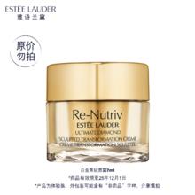 ESTEE LAUDER 雅诗兰黛 白金级奢宠黑钻面霜7ml（）效期至25年12月59.9元