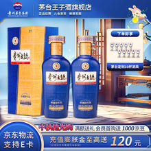 茅台 贵州茅台酒股份出品 贵州大曲80年代（3.0升级版）白酒 2瓶254.4元