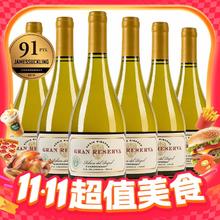 京东PLUS：CONCHA Y TORO 干露 典藏级霞多丽 智利进口红酒 干白葡萄酒750ml*6瓶整箱 送干露干白一瓶270.55元