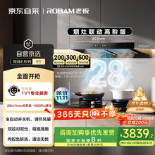 老板 双子星系列 CXW-260-66X1-E1 欧式吸油烟机券后2975.93元