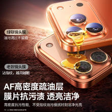 绿联 AR康宁镜头膜适用苹果iPhone17ProMax17手机16贴膜防爆新款22.5元包邮