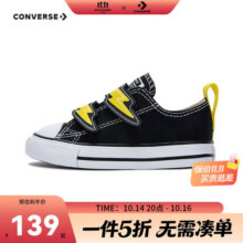 匡威Converse All Star 小童魔术贴男女童帆布鞋青少年百搭休闲鞋婴童139元 (券后省0.5)