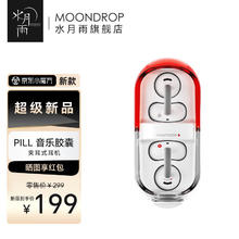 水月雨 音乐胶囊PILL 蓝牙耳机耳夹式AI降噪蓝牙6.0真无线开放式不入耳高音质跑步运动通话音乐耳机防掉 红色179.1元