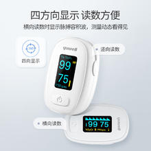 yuwell 鱼跃 血氧仪指夹式 YX306139元
