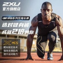 澳洲知名品牌！2XU Light Speed系列 男士MCS运动健身压缩长裤 MA5305b
