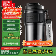 富光 咖啡杯保温水杯子男大容量316L不锈钢便携保冷杯630ml券后32.37元