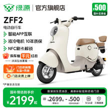 绿源 ZFF2 电动自行车 TDT24114Z 48V 12ah2099元