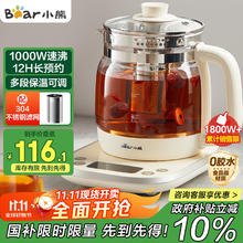 小熊 养生壶 1.5L券后100.39元