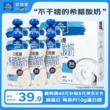 Oldenburger 欧德堡 东方PRO 纯牛乳发酵0蔗糖希腊酸奶 120g*6袋31.92元包邮