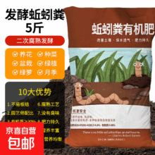 有机发酵 蚯蚓粪 5斤1元