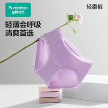 全棉时代 女士内裤纯棉性感内裤女蕾丝三角裤 摩卡咖+可可淡奶+奶白33.6元