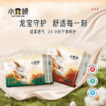 小童领辰龙裤拉拉裤超薄透气纸尿裤婴儿男女宝宝专用新初生尿不湿