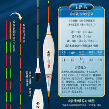 久岩 去浮程 Q71050 LED夜光漂 03440 长71cm吃铅5.0g